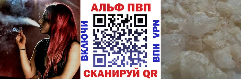 Альфа ПВП мука  наркошоп  Курган 