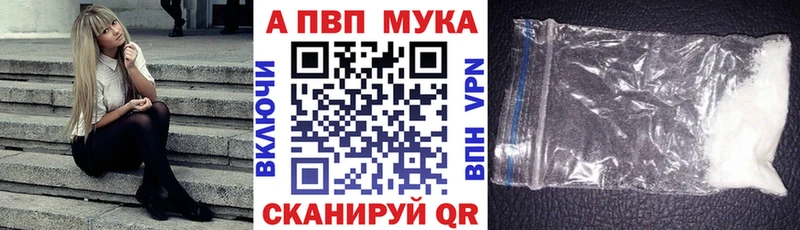 Alpha PVP мука Курган