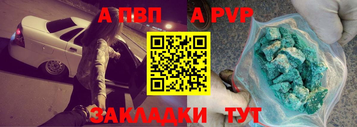 A-PVP СК КРИС Курган