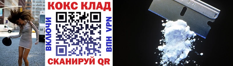 КОКАИН 97%  Курган 