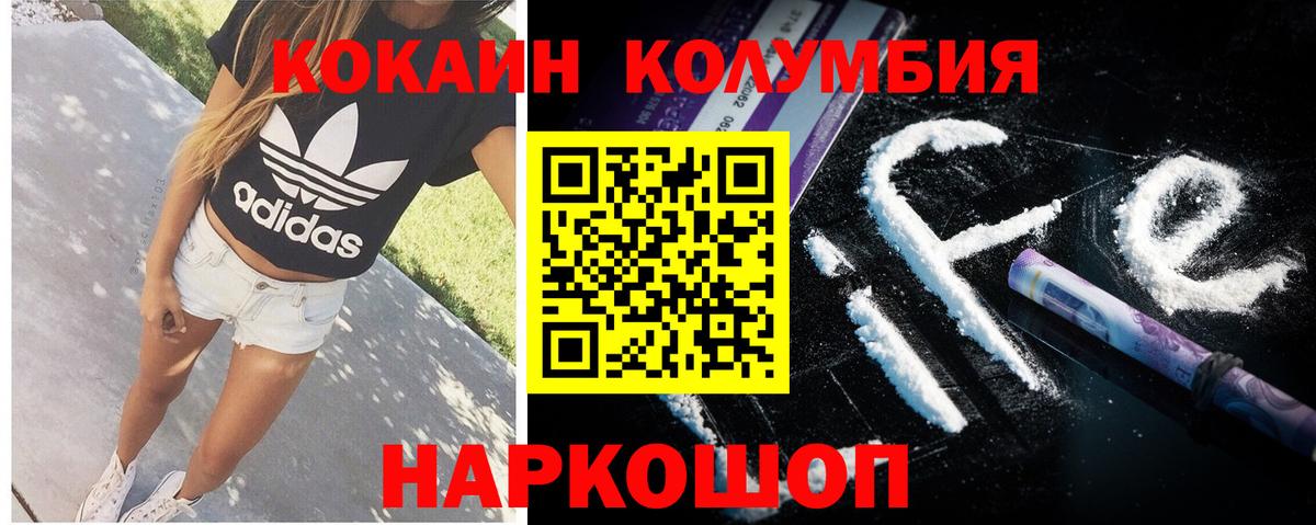 Cocaine Перу Курган