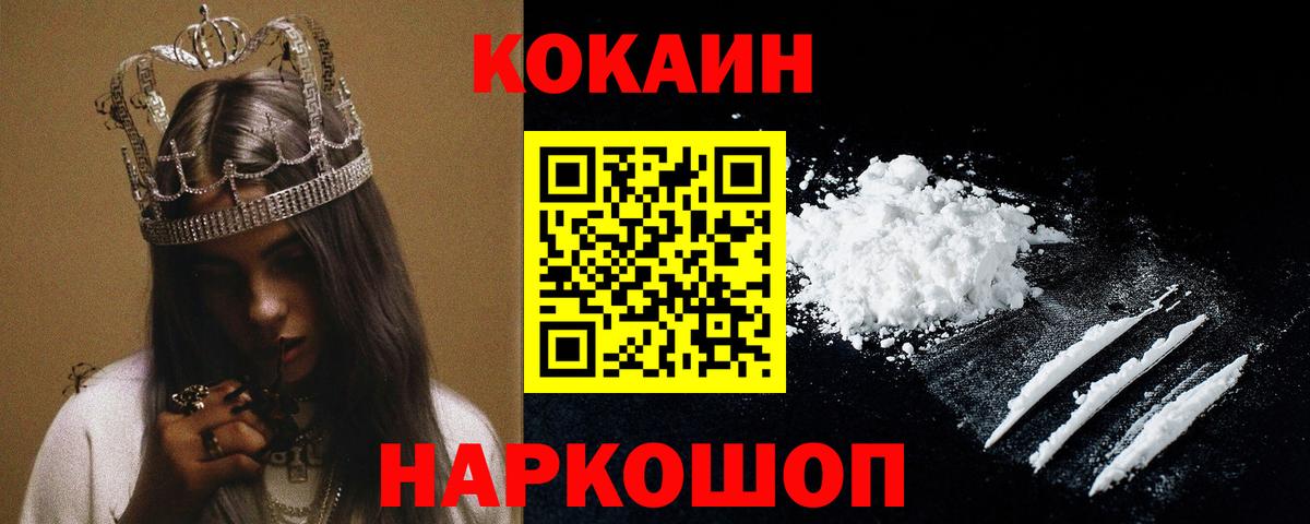 Курган  COCAIN Перу  COCAIN Боливия  Вход с VPN 