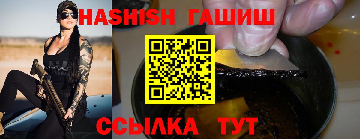 Курган  ГАШ  ГАШ гашик  Вход с VPN  ГАШ гарик 