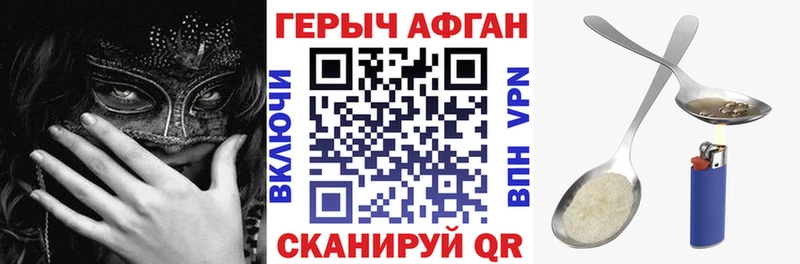 mega зеркало  Курган  ГЕРОИН хмурый  продажа наркотиков 