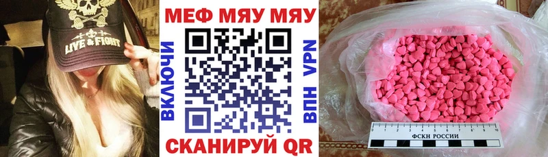 blacksprut вход  Курган  МЯУ-МЯУ мяу мяу  где можно купить  