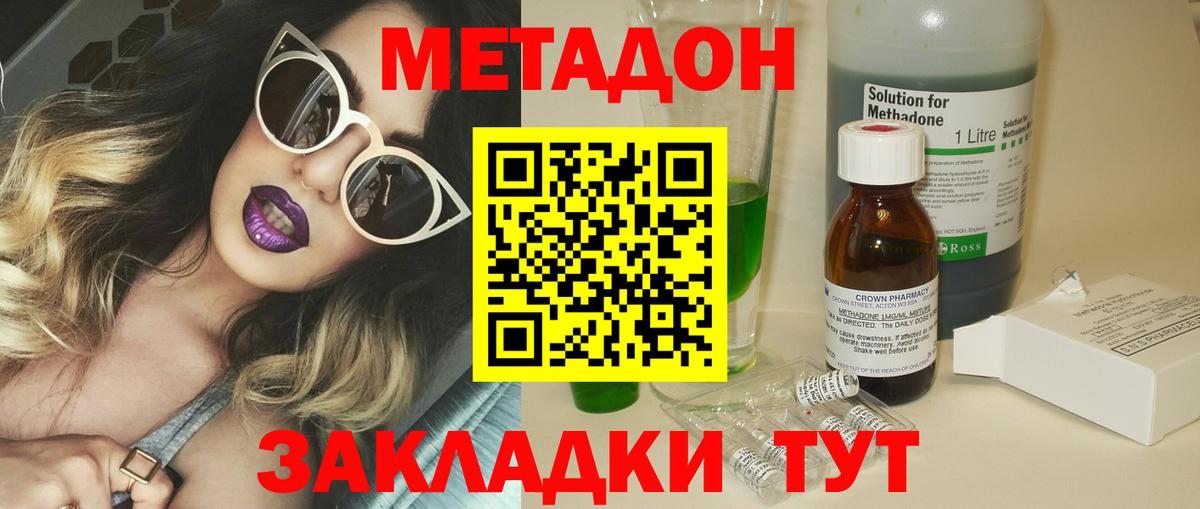 Метадон мёд  МЕТАДОН VHQ  Курган  Вход с VPN 