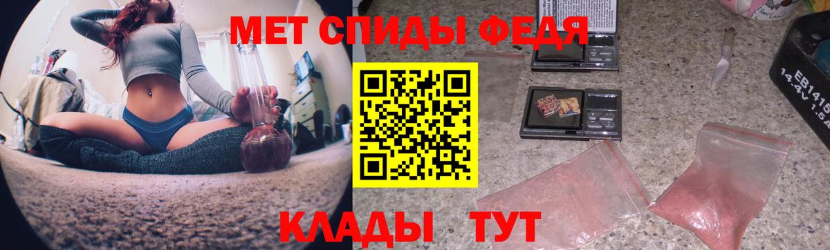 МЕТАМФЕТАМИН  Вход с VPN  Курган  МЕТАМФЕТАМИН кристалл 