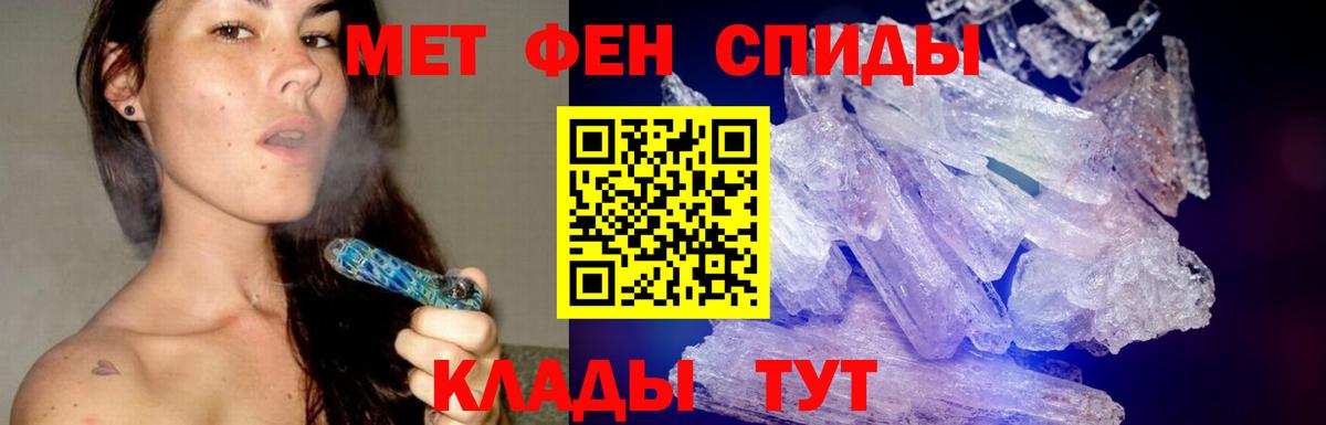 Метамфетамин пудра Курган