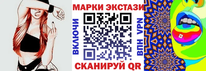 Наркотические марки 1,8мг  kraken рабочий сайт  Курган  продажа наркотиков 