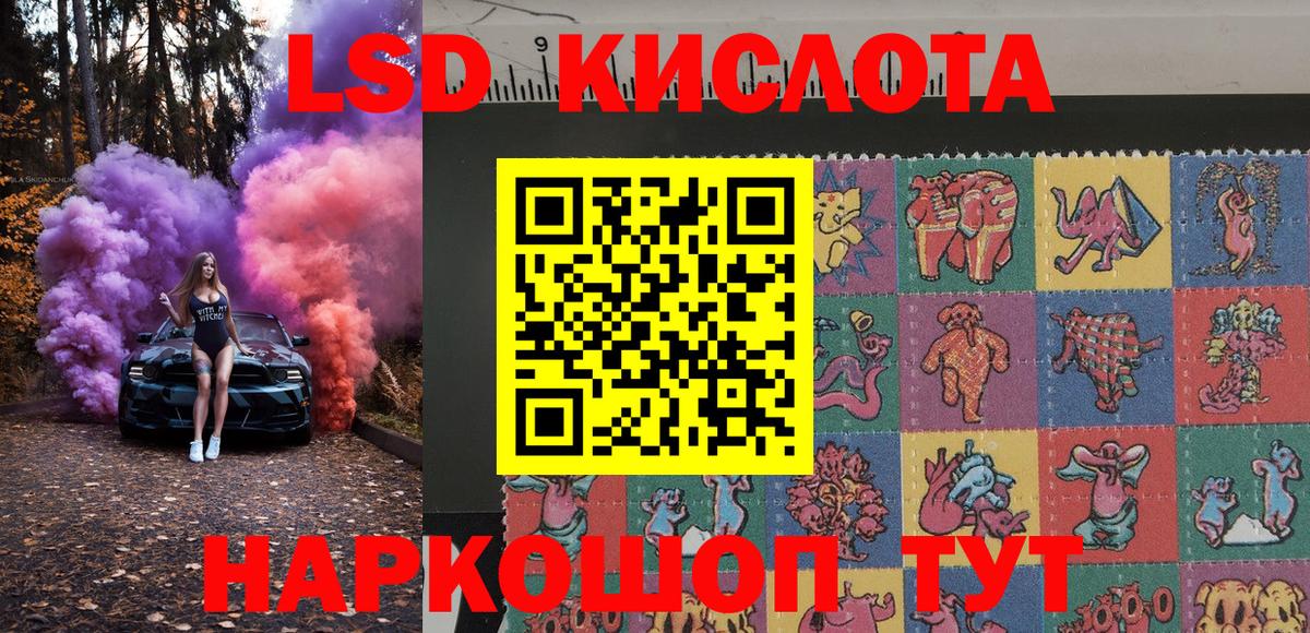 Наркотические марки 1,8мг Курган