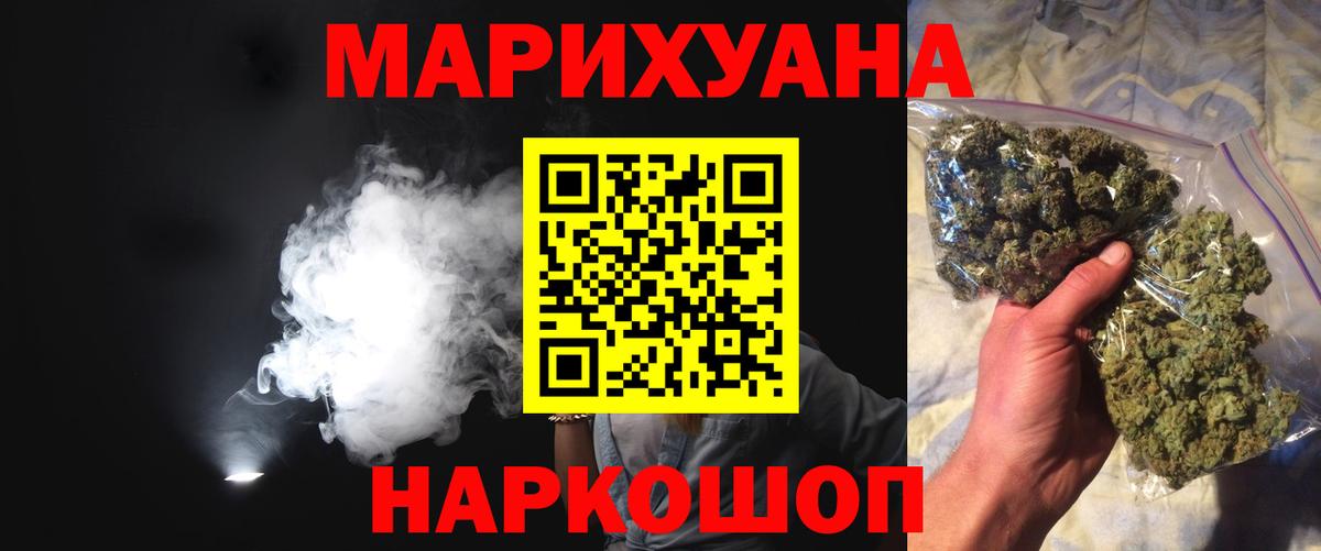 МАРИХУАНА марихуана  МАРИХУАНА ГИДРОПОН  Бошки марихуана сатива  Вход с VPN  Каннабис марихуана  Курган 